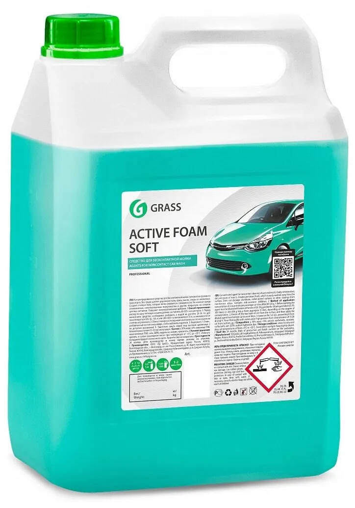 Grass active foam